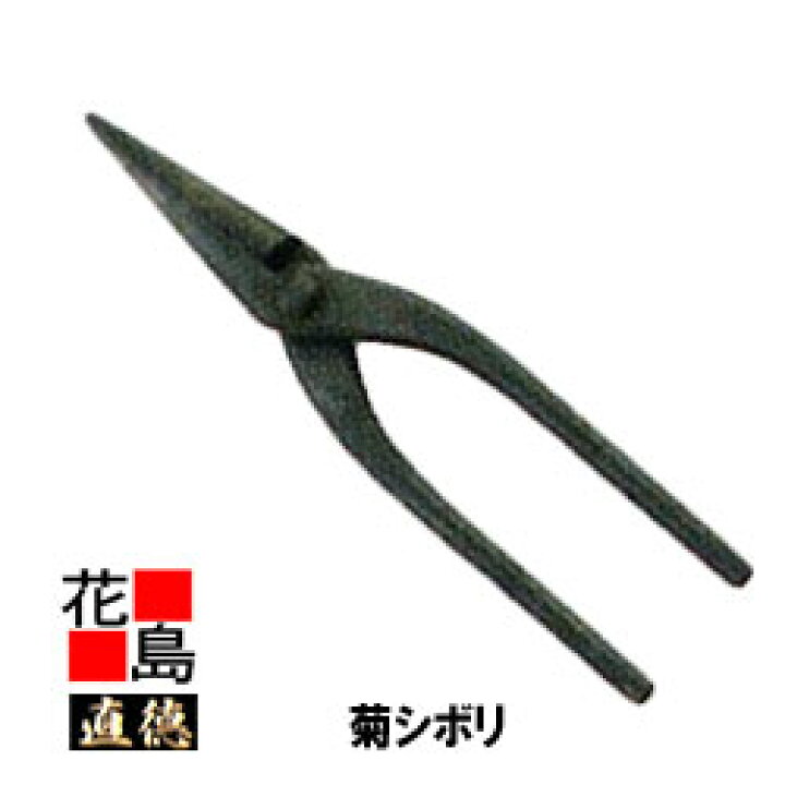 楽天市場】直徳 菊シボリ210【全長：210mm 働き：65mm 重量：250g 