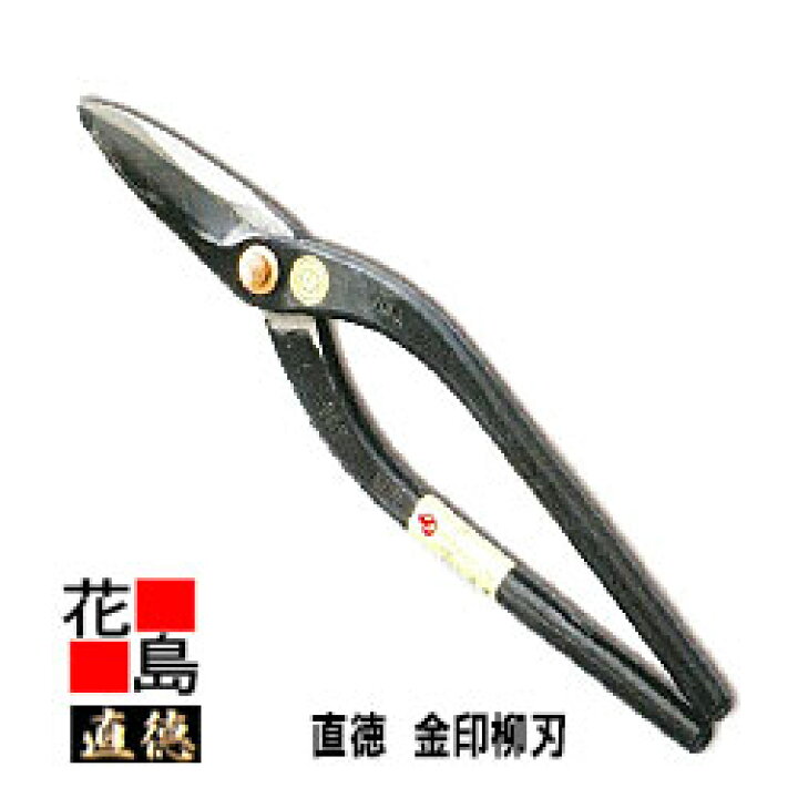 楽天市場】直徳 金印 柳刃300【全長：290mm 刃長：72mm 重量：700g 
