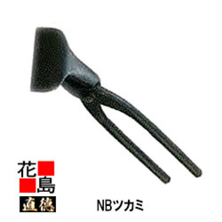 楽天市場】【特注】【直徳ブラック】直徳 NBツカミ60【全長270mm 