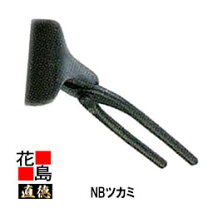楽天市場】直徳 ツカミ gl2平ツカミ90mm 飲込65mmの通販