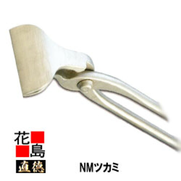 楽天市場】直徳 NMツカミ75【全長：265mm 重量：650g】メッキ加工 