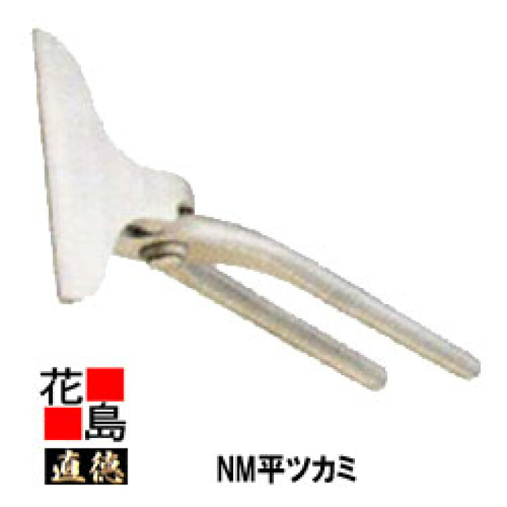 楽天市場】直徳 NM平ツカミ120【全長：295mm 重量：730g】メッキ加工 