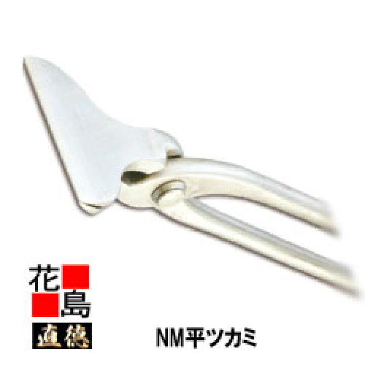 楽天市場】直徳 NM平ツカミ75【全長：275mm 重量：630g】メッキ加工 