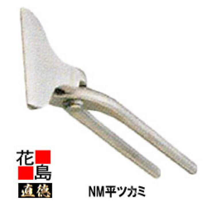 楽天市場】直徳 NM平ツカミ90【全長：275mm 重量：650g】メッキ加工 