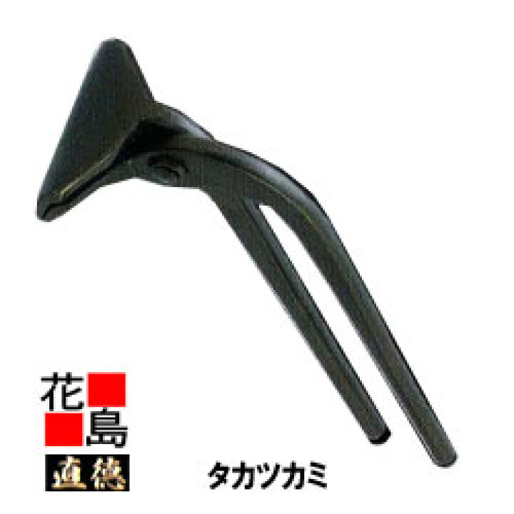 楽天市場】直徳 タカツカミ75【全長：255mm 重量：800g】硬化加工 