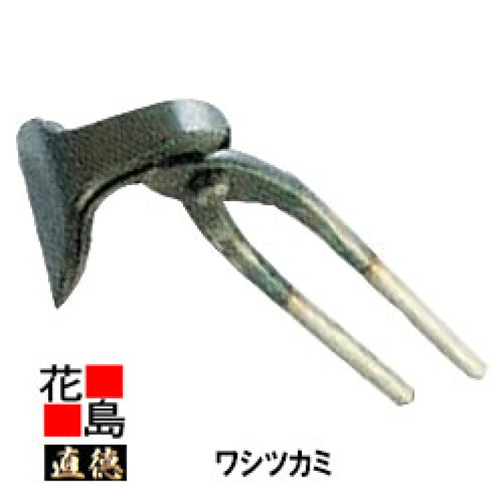 楽天市場】直徳 ワシツカミ75【全長：235mm 重量：650g】板金工具 