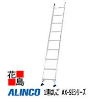 楽天市場】アルインコ 8m ハシゴの通販