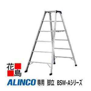 �A���C���R�@ALINCO�@��p�@�r���@BSW-A�V���[�Y�yBSW-120A�z�ݒu���@�F��623x���s1178mm�@8.6kg ��^�V�@65mm���L������y������s�z�y���������͖@�l�l�������I�z