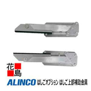 �A���C���R�@ALINCO�@�͂����@�I�v�V�����yHJS-2K �͂����㕔�⏕����z�K�p�@��FAX-SE/CX-DE/JXV-DF/JXV-S/SX-D/SX-S�V���[�Y �l�W���y������s�z�y���������͖@�l�l�������I�z