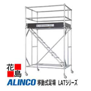 ���A���C���R�@ALINCO�@�ړ�������@LAT�V���[�Y�yLAT-2�z�S���F5.05-5.30m�@��Ə������F4.12-4.37m�@�ݒu���@�F1.42x1.84m�@184.8kg�@�I�[�g���b�N���t�b�N�W���C���g�@�g���E��̗e�Ձy������s�z