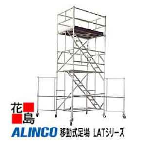 ���A���C���R�@ALINCO�@�ړ�������@LAT�V���[�Y�yLAT-4�z�A�E�g���K�[�t���@�S���F8.73-8.98m�@��Ə������F7.80-8.05m�@�ݒu���@�F3.00x3.00m�@354.7kg�@�I�[�g���b�N���t�b�N�W���C���g�@�g���E���