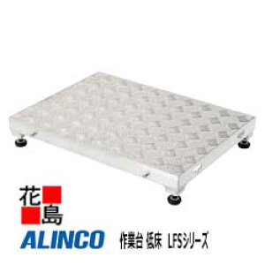 �A���C���R�@ALINCO�@��Ƒ� �Ᏸ�@LFS�V���[�Y�yLFS-0904H�z�V�����F190-220mm�@�V���@�F900x450mm�@6.5kg�@�A�W���X�^?�W�������@�����y������s�z�y���������͖@�l�l�������I�z