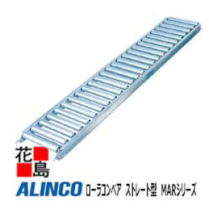 ���A���C���R�@ALINCO�@�@���[���R���x�A�@�X�g���[�g�^�@MAR�V���[�Y�yMAR-30103�z�s�b�`P�F100mm�@���[����W�F300mm�@�@��L�F3000mm�@16.2kg�@�A���~�@�^���@�ށy������s�z�y�����z���s�z