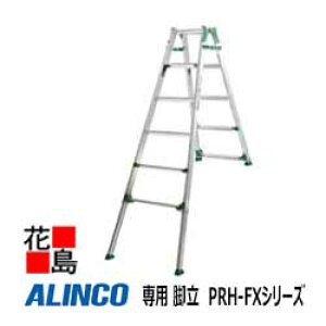 �A���C���R�@ALINCO�@�͂������p�r���@PRH-FX�V���[�Y�yPRH-1518FX�z�ݒu���@�F��606�`686x���s1056�`1326mm�@9.1kg�@���i���Ή��y������s�z�y���������͖@�l�l�������I�z