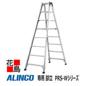 �A���C���R�@ALINCO�@�͂������p�r���@PRS-W�V���[�Y�yPRS-270W�z�ݒu���@�F��793x���s1758mm�@12.4kg�@�����^�b�`�J���~�߁y������s�z�y���������͖@�l�l�������I�z