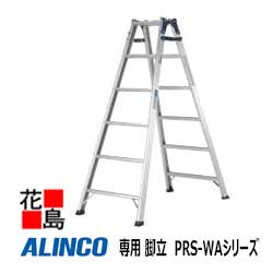 楽天市場】アルインコ はしご兼用脚立 prs－90の通販