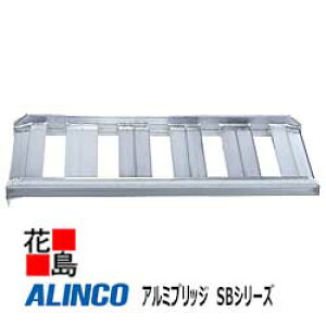 ���A���C���R�@ALINCO�@�A���~�u���b�W�@2�{�Z�b�g�@SB�V���[�Y�ySB120 40 1.5�z���������@��p�u���b�W�@�ő�ύڎ��ʁF1.5t�@�L�����F1200mm�@�L����400mm�@�t���[������95mm �_�Ɓ@�^���@�ށy��