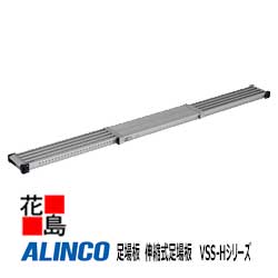 ALINCO 伸縮式足場板VSS-240HG 数量限定価格!! kandjietfreres.com