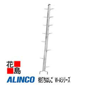 �A���C���R�@ALINCO�@�}�ł��͂����@W-A�V���[�Y�yW-31A�z�S���F3.0m 8.1kg�y������s�z�y���������͖@�l�l�������I�z