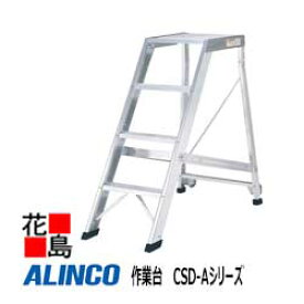 アルインコ　ALINCO　作業台 CSD-Aシリーズ【CSD-90A】天板高さ：0.90m　設置寸法：631x1219mm　9.6kg　段数：3段 スタンダード　組立式　背面キャスター【代引き不可】【送料無料は法人様送り限定！】