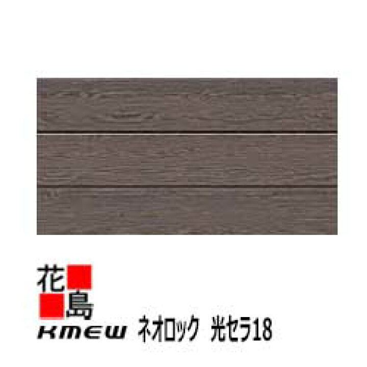 楽天市場】ケイミュー KMEW 外装材窯業系サイディング ネオロック 光 