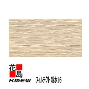 ケイミュー KMEW フィルテクト 親水16【フィオットFT】16mm厚 16x455(働き幅)x3030 2枚/梱包 約25Kg/枚 本体 汚れを雨で流す【外壁材 窯業系サイディング 外装 内装 部品】 【代