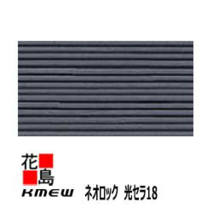 楽天市場】ケイミュー KMEW 外装材窯業系サイディング ネオロック 光 