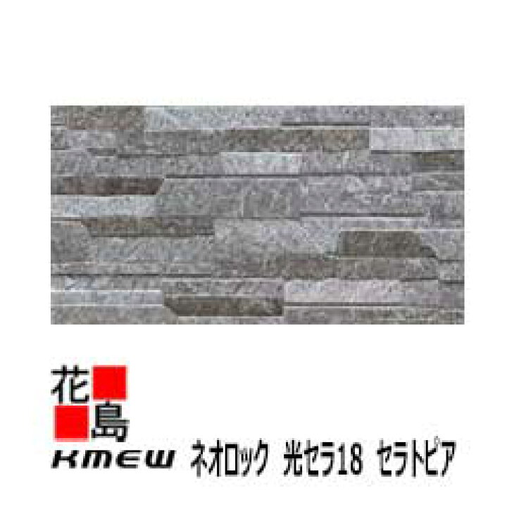 楽天市場】ケイミュー KMEW 外装材窯業系サイディング ネオロック 光 