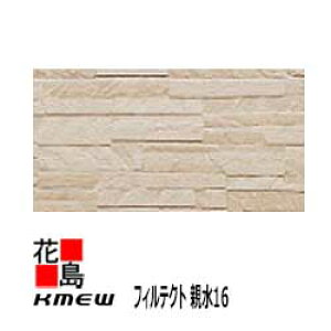 ケイミュー KMEW フィルテクト 親水16【リッジウェーブFT】16mm厚 16x455(働き幅)x3030 2枚/梱包 約24kg/枚 本体 汚れを雨で流す【外壁材 窯業系サイディング 外装 内装 部品】