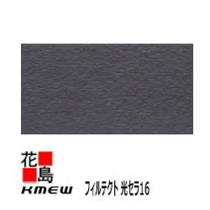 ケイミュー KMEW フィルテクト 光セラ16【スクレフラットFT】16mm厚 16x455(働き幅)x3030 2枚/梱包 約26kg/枚 本体 セルフクリーニング【外壁材 窯業系サイディング 外装 内装 部