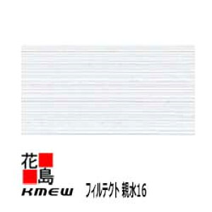 ケイミュー KMEW フィルテクト 親水16【シュトラールFT】16mm厚 16x455(働き幅)x3030 2枚/梱包 約25Kg/枚 本体 汚れを雨で流す【外壁材 窯業系サイディング 外装 内装 部品】 【