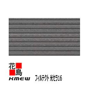 ケイミュー KMEW フィルテクト 光セラ16【ストライプ10FT】16mm厚 16x455(働き幅)x3030 2枚/梱包 約25kg/枚 本体 セルフクリーニング【外壁材 窯業系サイディング 外装 内装 部品