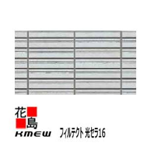 ケイミュー KMEW フィルテクト 光セラ16【ティエールタイルFT】16mm厚 16x455(働き幅)x3030 2枚/梱包 約25kg/枚 本体 セルフクリーニング【外壁材 窯業系サイディング 外装 内装