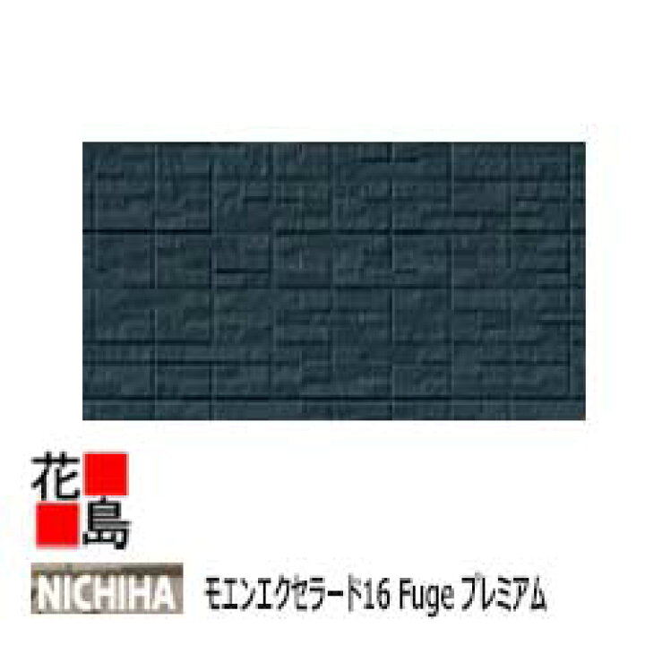 楽天市場】ニチハ モエンエクセラード16 Fuge【セルクレール 