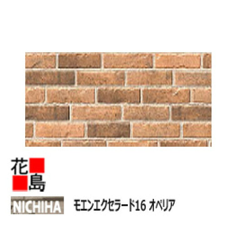 楽天市場】ニチハ モエンエクセラード16 オペリアシリーズ 【ビローネ 