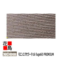 値下げ】神島サイディング黒系16ミリ