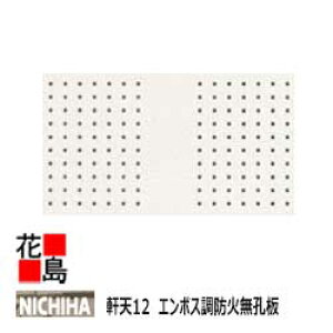 j`n @NICHIHA@VyV12@G{X@hΗLEz12x910x1820mm@20kg/@1/i@pv@ۍZg@Dꂽhΐ@OǂƂ̑ʂȃR[fBl[g@fpŉ݂