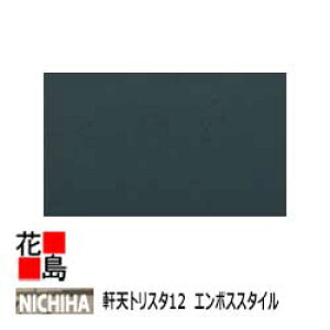 j`n @NICHIHA@VyV12gX^@G{XX^CzE@12x910x1820mm@19kg/@1/i@@ۍXO@Dꂽhΐ@OǂƂ̑ʂȃR[fBl[g@