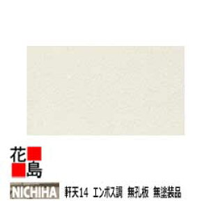 j`n @NICHIHA@VyV14@G{X@E@hiiV[[ijz14x910x1820mm@23kg/@1/i@pv@ۍZg@OǂƂ̑ʂȃR[fBl[g@lȏZ