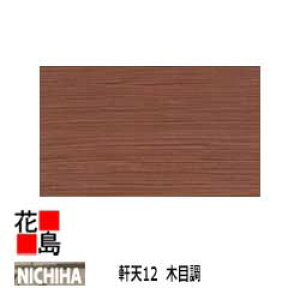 j`n @NICHIHA@VyV@ؖڒ@Ez12x910x3030mm@40kg/@1/i@pv@ۍZg@Dꂽhΐ@OǂƂ̑ʂȃR[fBl[g@E×J[o