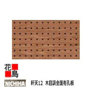 j`n @NICHIHA@VyV@ؖڒ@SʗLEz12x910x3030mm@39kg/@1/i@pv@ۍZg@Dꂽhΐ@OǂƂ̑ʂȃR[fBl[g@E×J