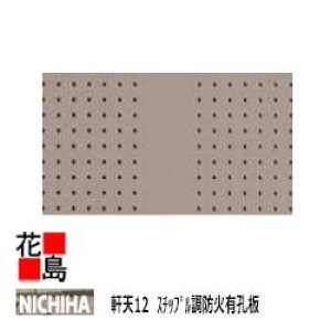 j`n NICHIHA@VyV12@X`bv@hΗLEz12x910x1820mm@23kg/@1/i@pv@ۍZg@Dꂽhΐ OǂƂ̑ʂȃR[fBl[g E×