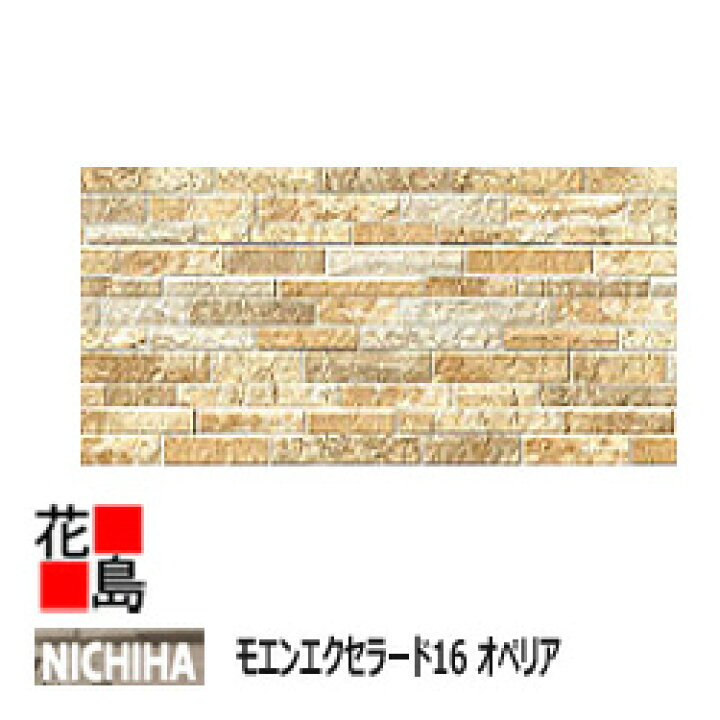 楽天市場】ニチハ モエンエクセラード16 オペリアシリーズ 【リナルモ 
