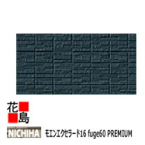 値下げ】神島サイディング黒系16ミリ