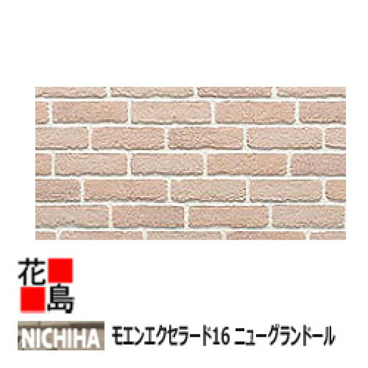 楽天市場】ニチハ モエンエクセラード16 ニューグランドールシリーズ1 