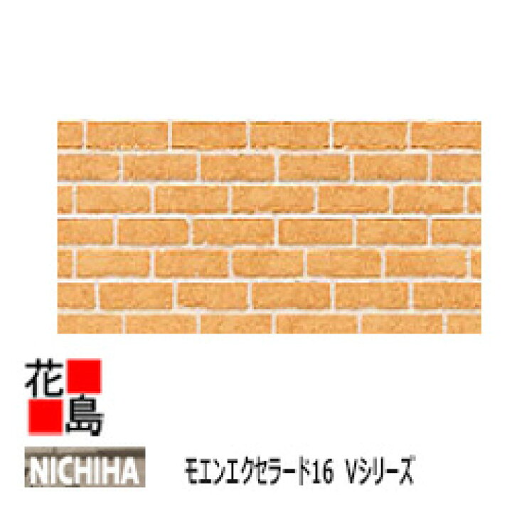 楽天市場】ニチハ モエンエクセラード16 Vシリーズ【シェードブリック 