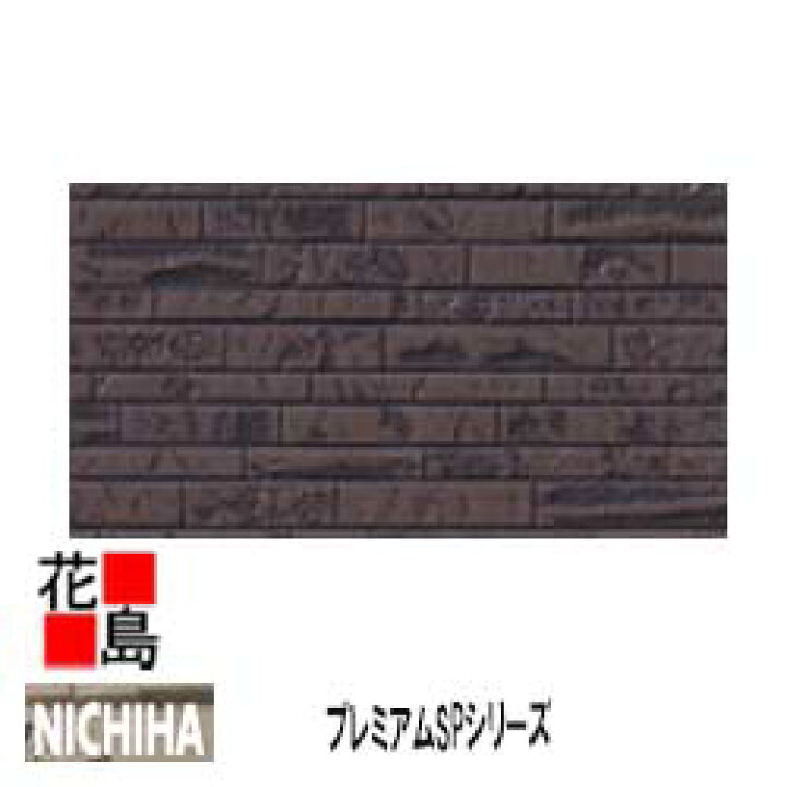 楽天市場】ニチハ センターサイディング プレミアムSPシリーズ【FB型 