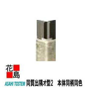壁材 旭トステムの人気商品 通販 価格比較 価格 Com