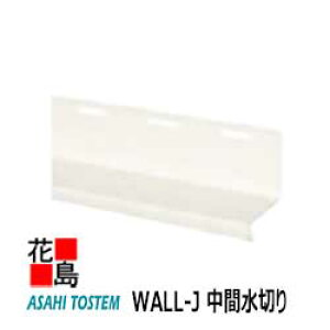 ���g�X�e���@�O���@�����T�C�f�B���O�@WALL-J�@�Z���g���[�@B&B�@�{�[�h�A���h�o�e���y���Ԑ��؂�z5�{/����/���i�@L��3660mm�@�I�[�v���W���C���g�H�@�@�O�Ǎށ@LIXIL�@���N�V���@�V�z�@���t