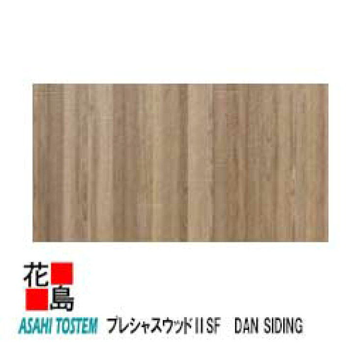 楽天市場】旭トステム 金属サイディング DAN SIDING ID塗装品 